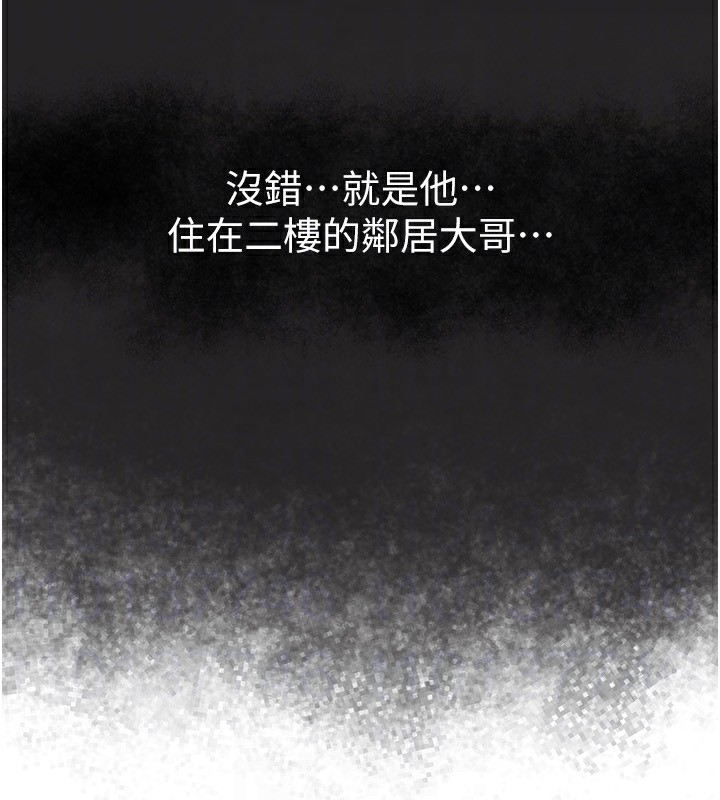 BeautifulDays第46話-這學姐…還得好好調教啊