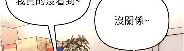 BeautifulDays第46話-這學姐…還得好好調教啊