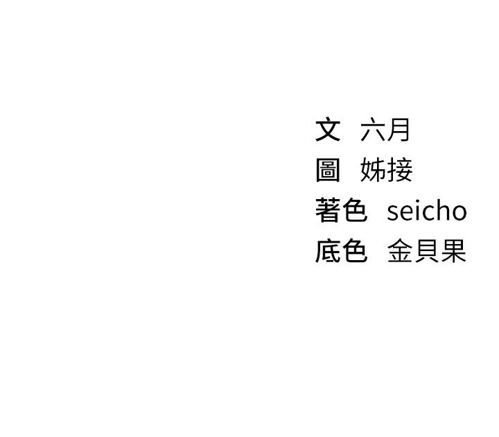 BeautifulDays第46話-這學姐…還得好好調教啊