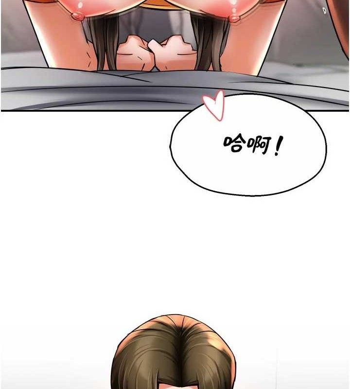 痒乐多阿姨第74話-重新牽起的手