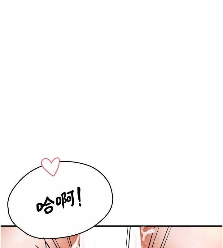 痒乐多阿姨第74話-重新牽起的手