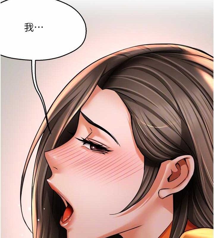 痒乐多阿姨第74話-重新牽起的手