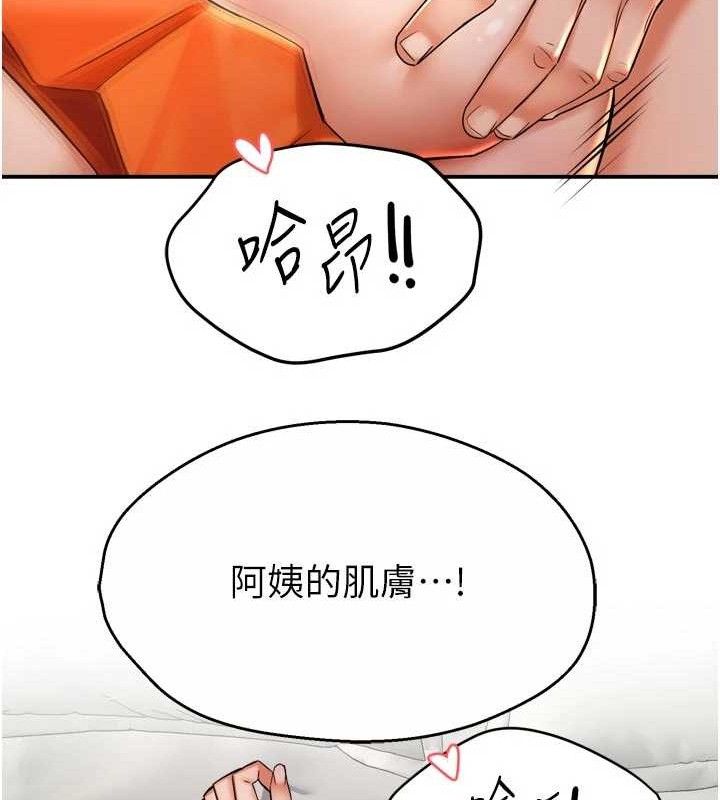 痒乐多阿姨第74話-重新牽起的手