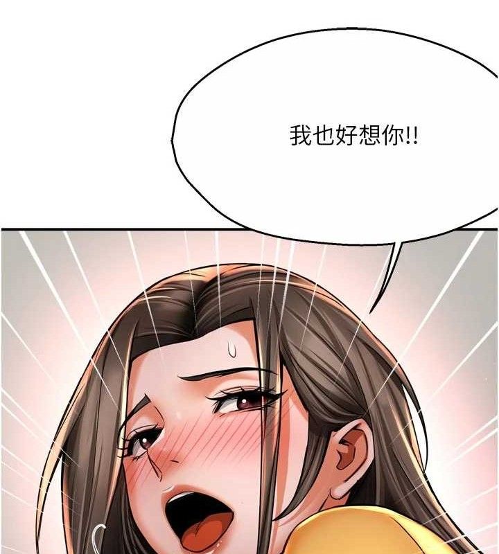 痒乐多阿姨第74話-重新牽起的手