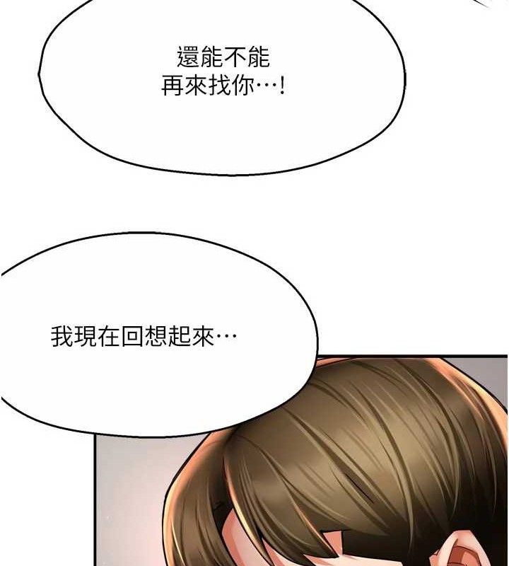 痒乐多阿姨第74話-重新牽起的手