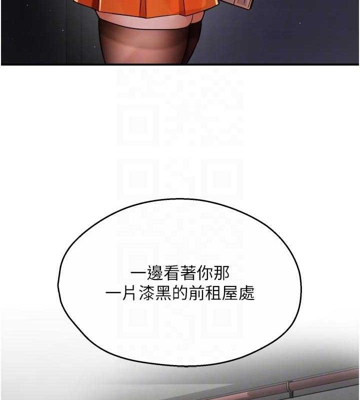 痒乐多阿姨第74話-重新牽起的手