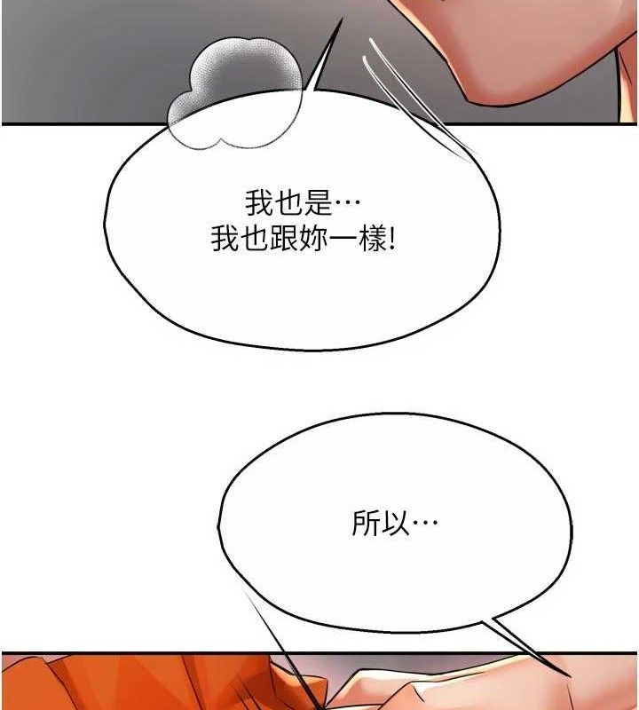 痒乐多阿姨第74話-重新牽起的手