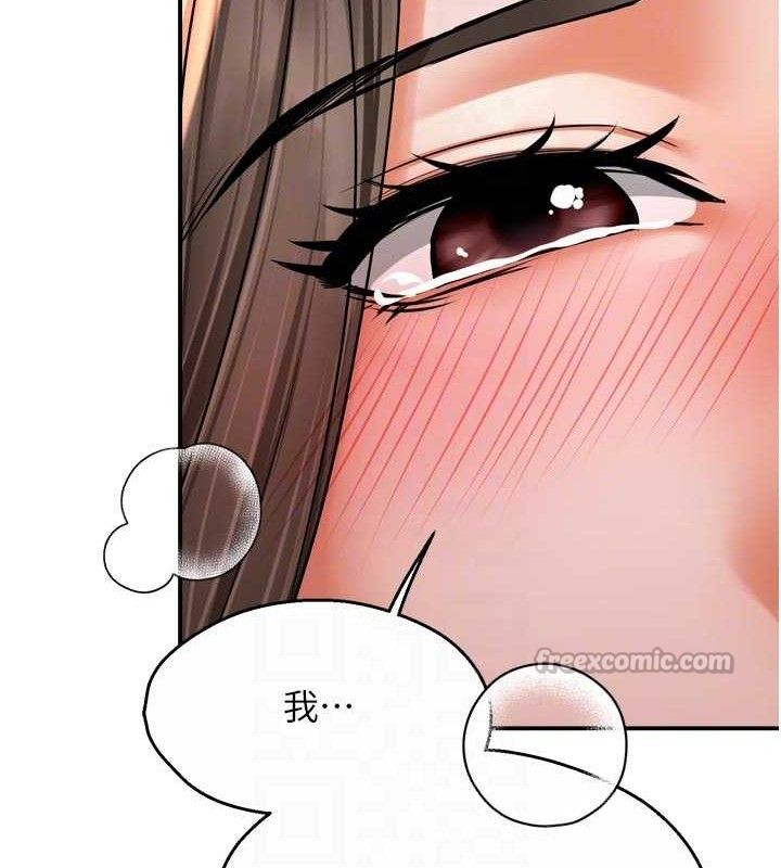 痒乐多阿姨第74話-重新牽起的手