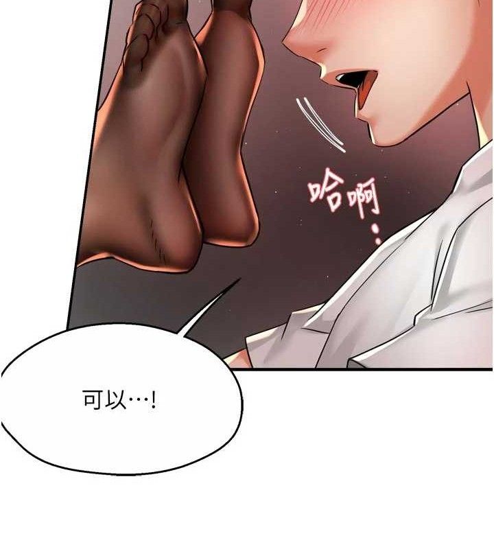 痒乐多阿姨第74話-重新牽起的手