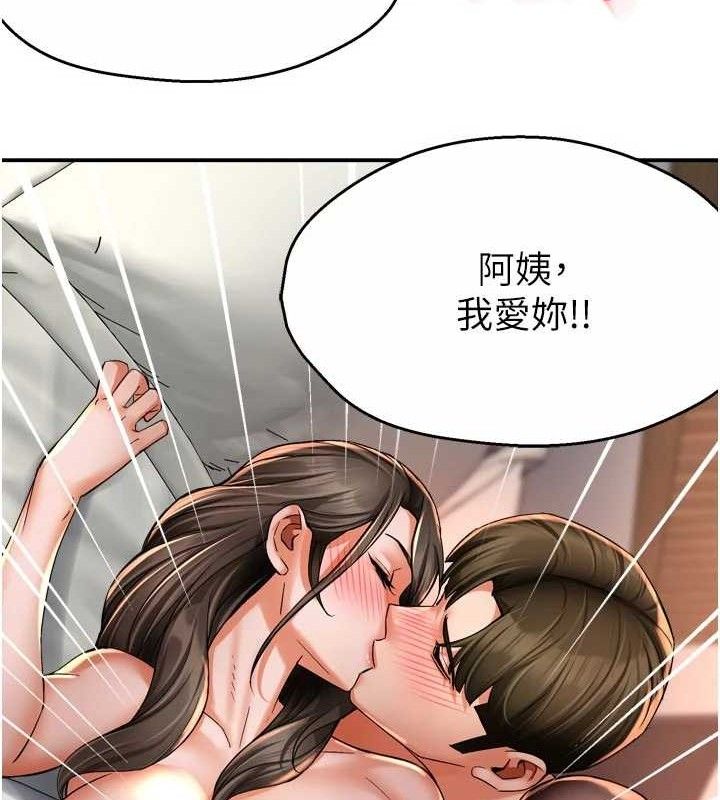 痒乐多阿姨第74話-重新牽起的手