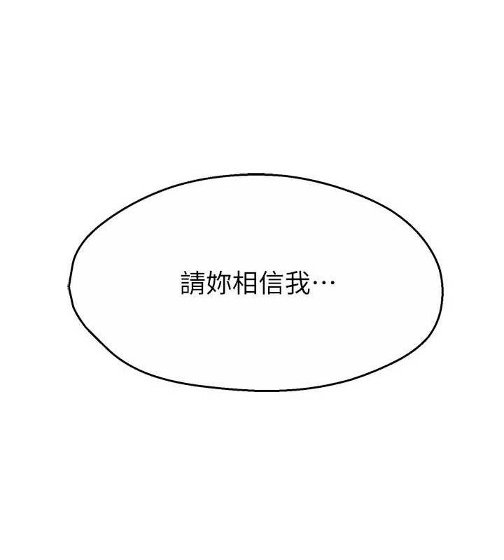 痒乐多阿姨第74話-重新牽起的手