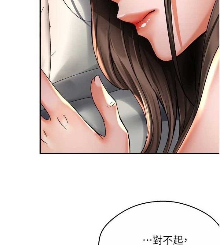 痒乐多阿姨第74話-重新牽起的手