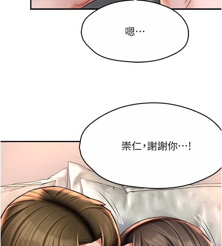 痒乐多阿姨第74話-重新牽起的手