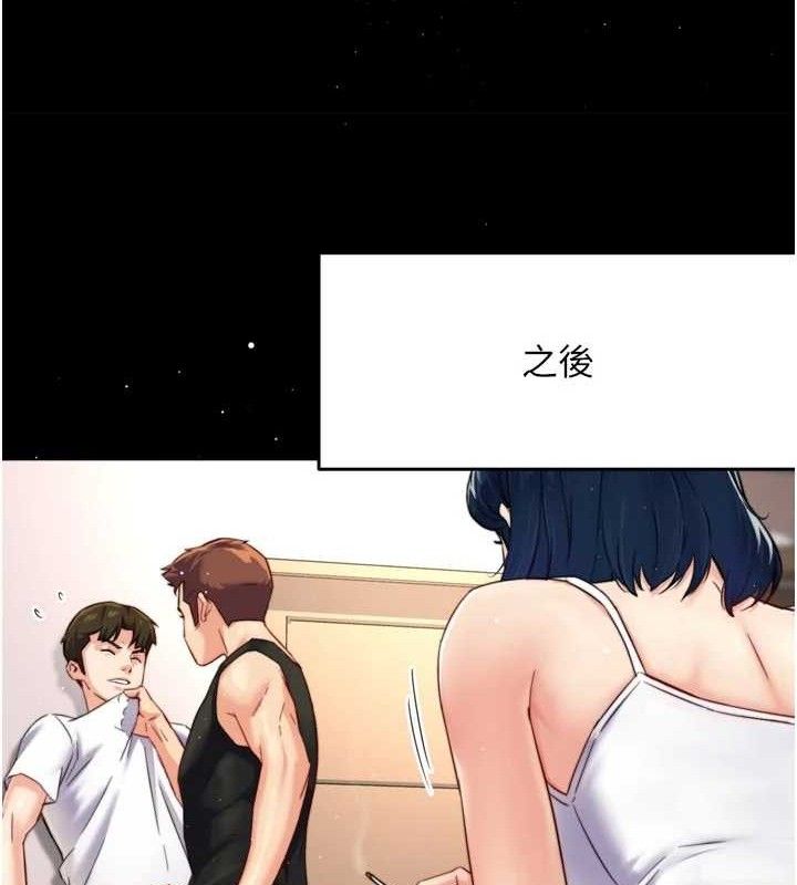 痒乐多阿姨第74話-重新牽起的手