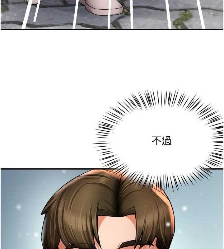 痒乐多阿姨第74話-重新牽起的手