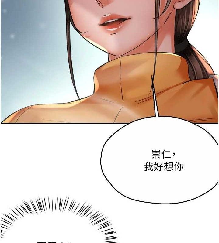 痒乐多阿姨第74話-重新牽起的手