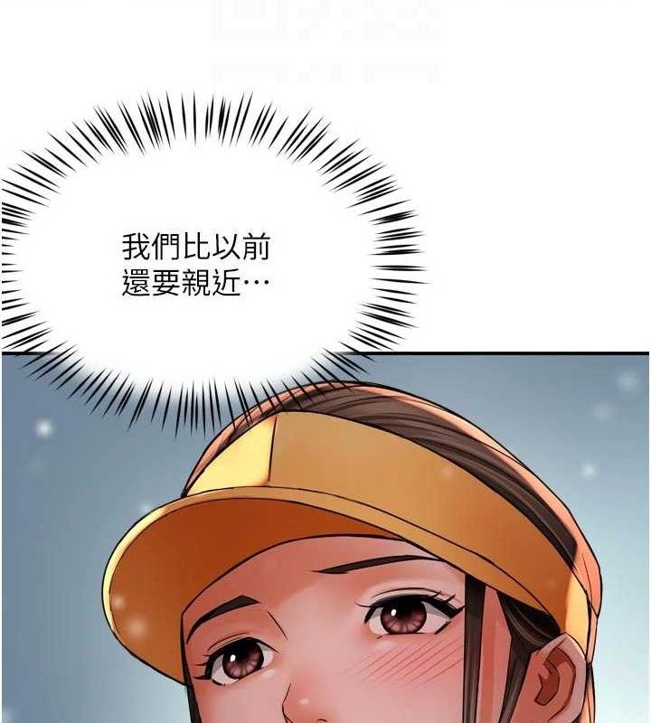 痒乐多阿姨第74話-重新牽起的手