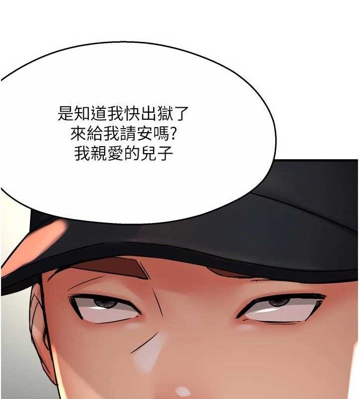 痒乐多阿姨第74話-重新牽起的手