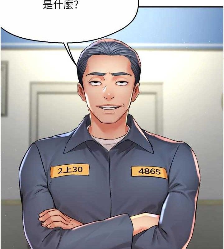 痒乐多阿姨第74話-重新牽起的手