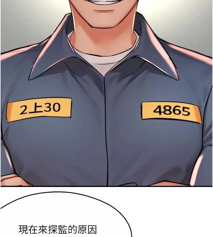 痒乐多阿姨第74話-重新牽起的手