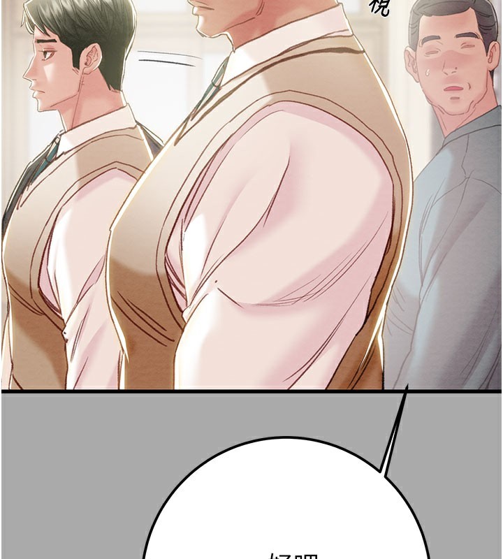 掠夺行动第68話-復仇就從母女丼開始