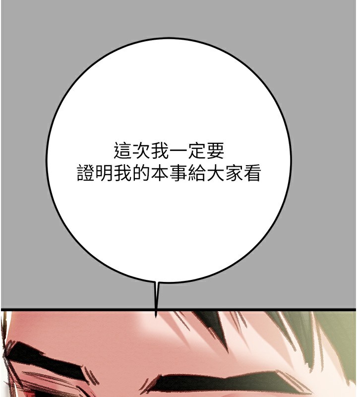 掠夺行动第68話-復仇就從母女丼開始