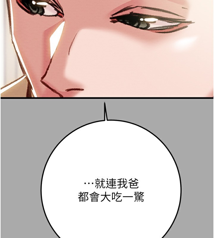 掠夺行动第68話-復仇就從母女丼開始