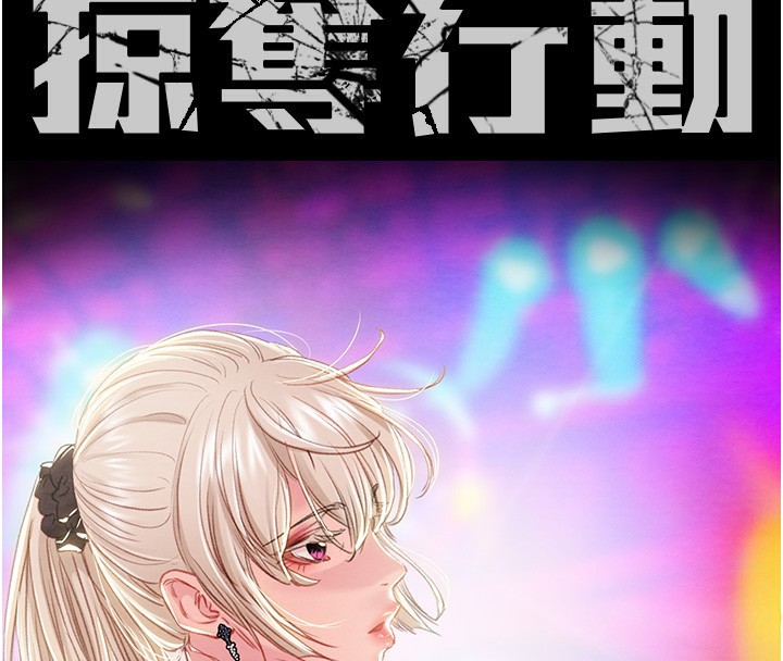 掠夺行动第68話-復仇就從母女丼開始