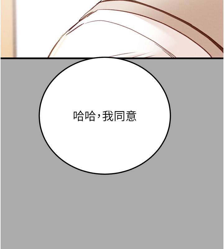 掠夺行动第68話-復仇就從母女丼開始