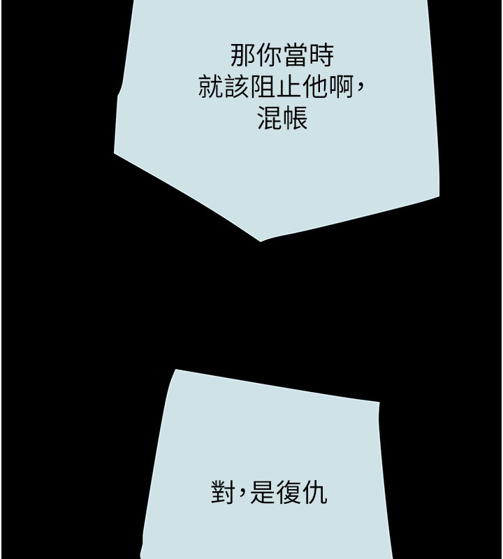 掠夺行动第68話-復仇就從母女丼開始