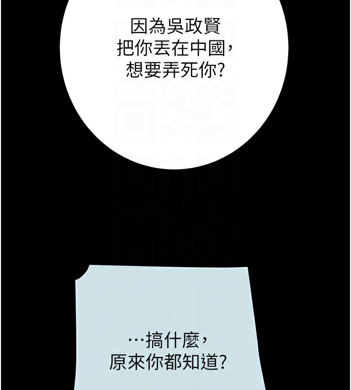 掠夺行动第68話-復仇就從母女丼開始