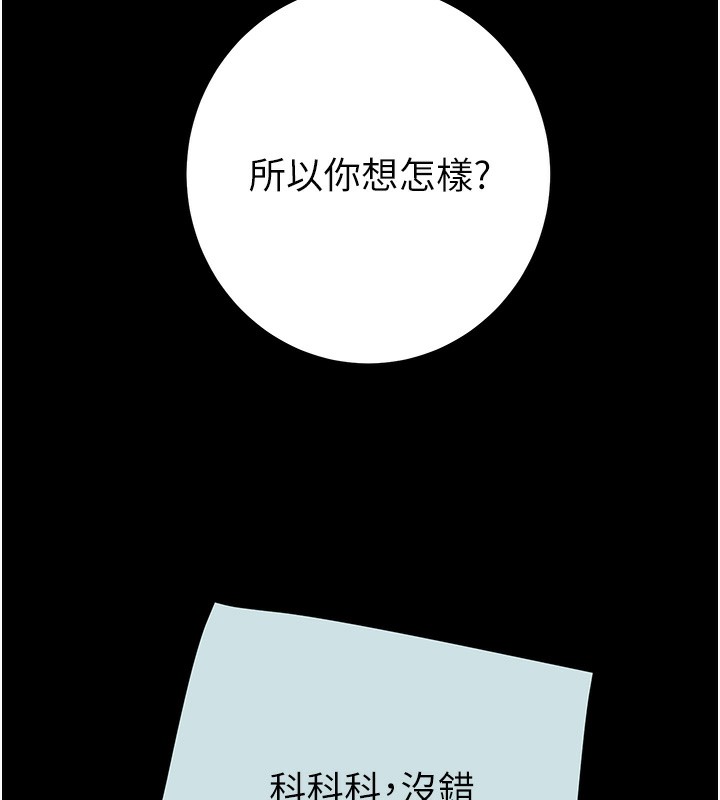 掠夺行动第68話-復仇就從母女丼開始