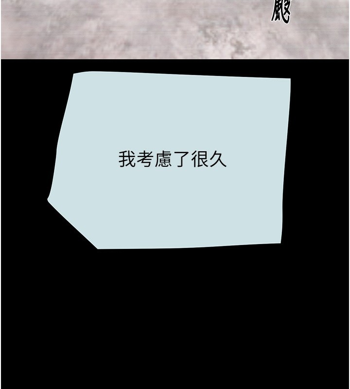 掠夺行动第68話-復仇就從母女丼開始