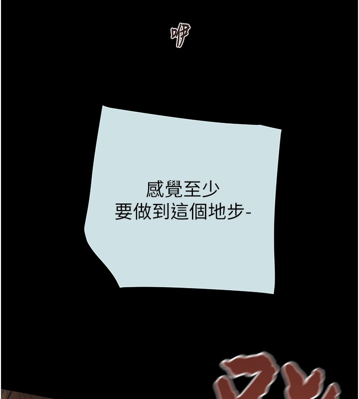 掠夺行动第68話-復仇就從母女丼開始