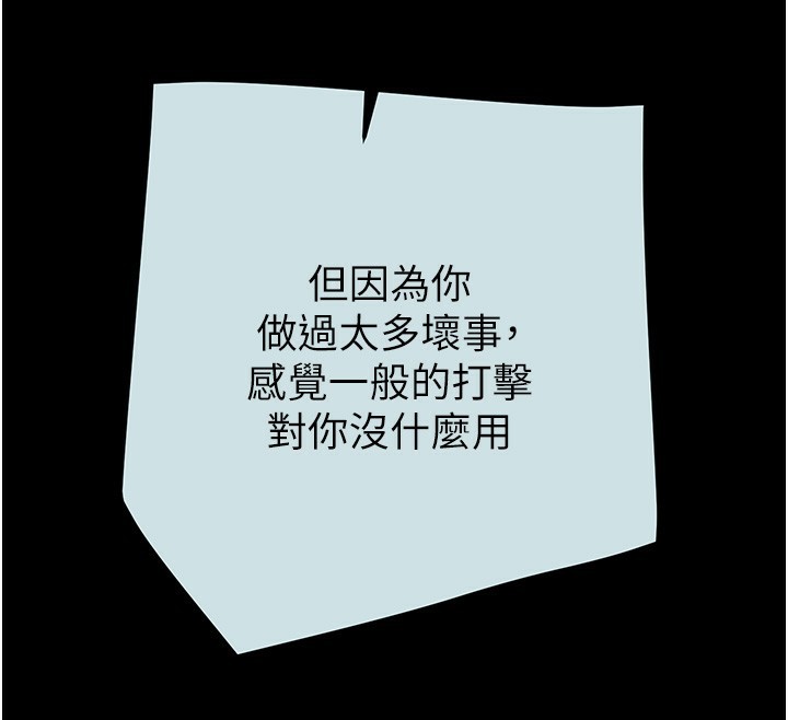 掠夺行动第68話-復仇就從母女丼開始