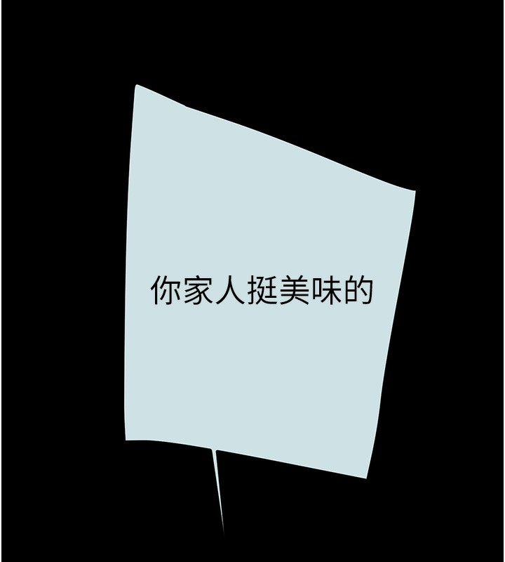 掠夺行动第68話-復仇就從母女丼開始