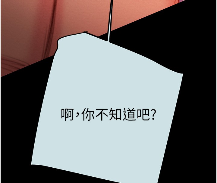 掠夺行动第68話-復仇就從母女丼開始