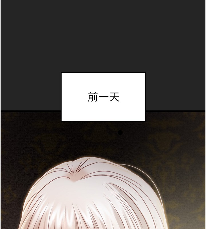 掠夺行动第68話-復仇就從母女丼開始