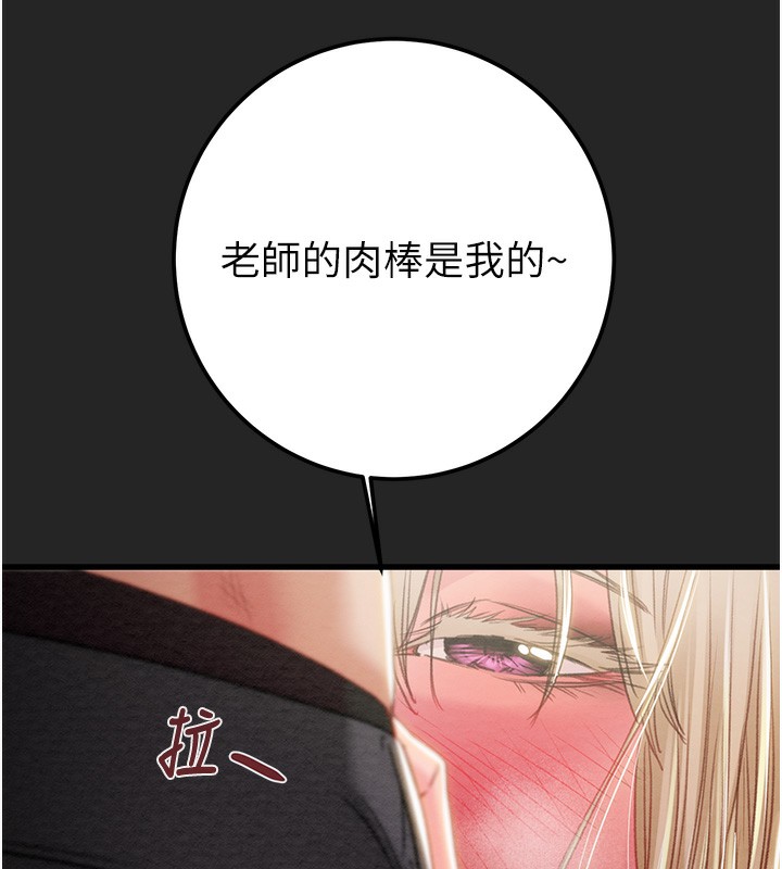 掠夺行动第68話-復仇就從母女丼開始