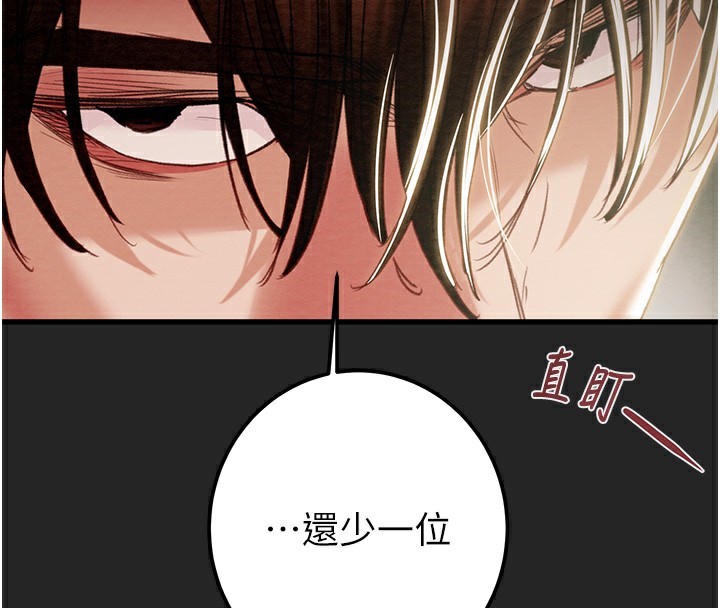 掠夺行动第68話-復仇就從母女丼開始