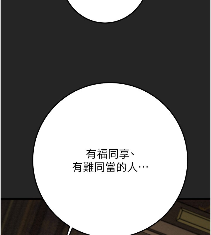 掠夺行动第68話-復仇就從母女丼開始