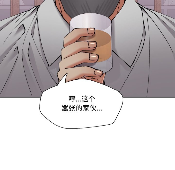 了不起的她第79話