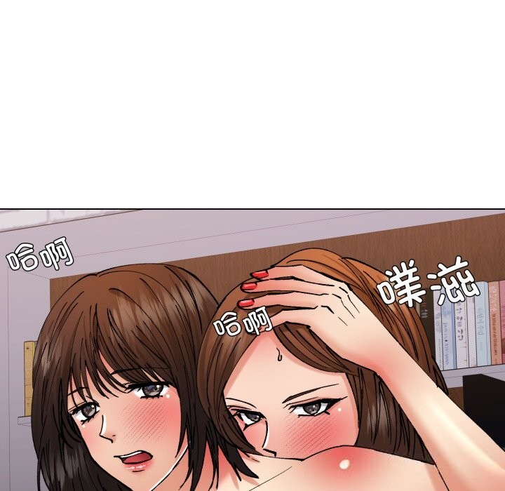 了不起的她第79話