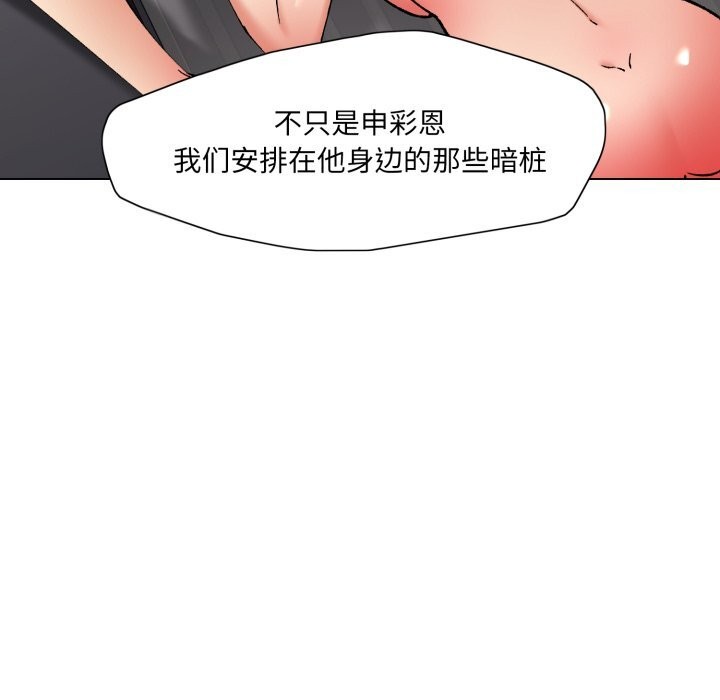 了不起的她第79話