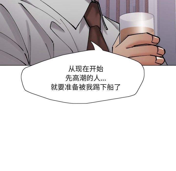 了不起的她第79話