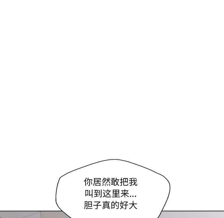 了不起的她第79話