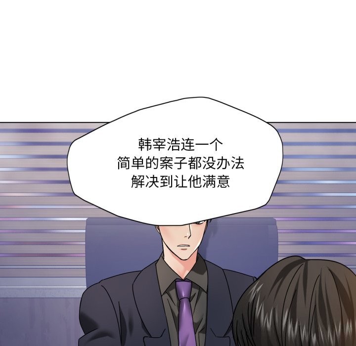 了不起的她第79話