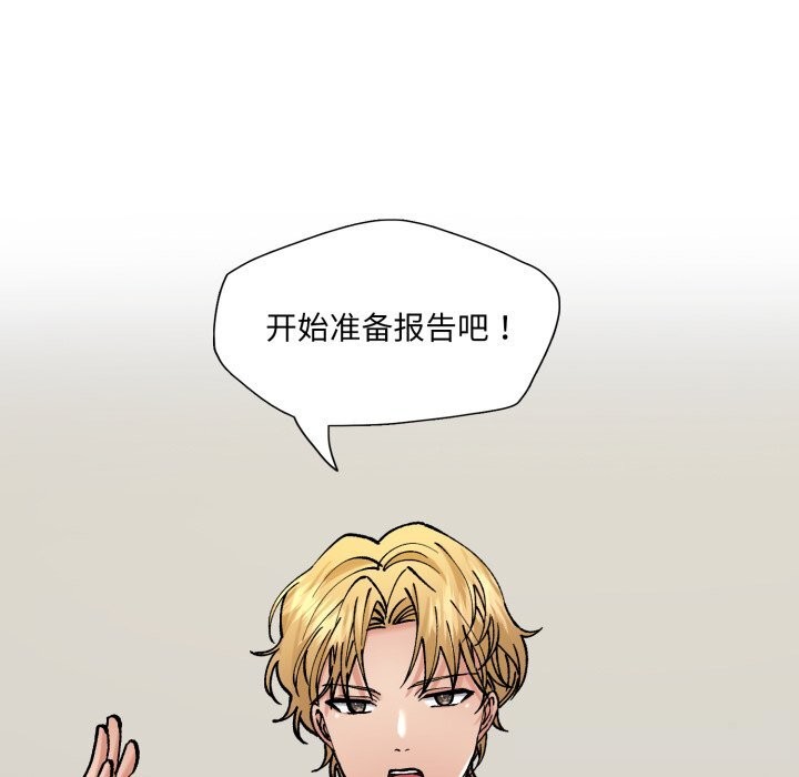 了不起的她第79話