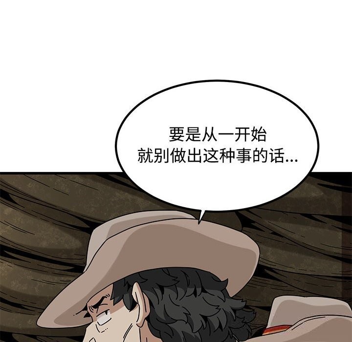 发小碰不得第81話