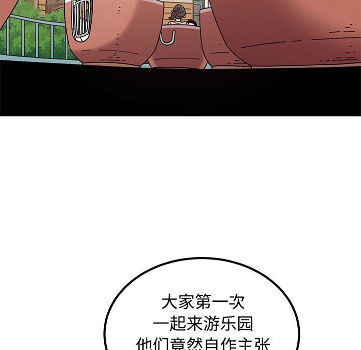 发小碰不得第81話